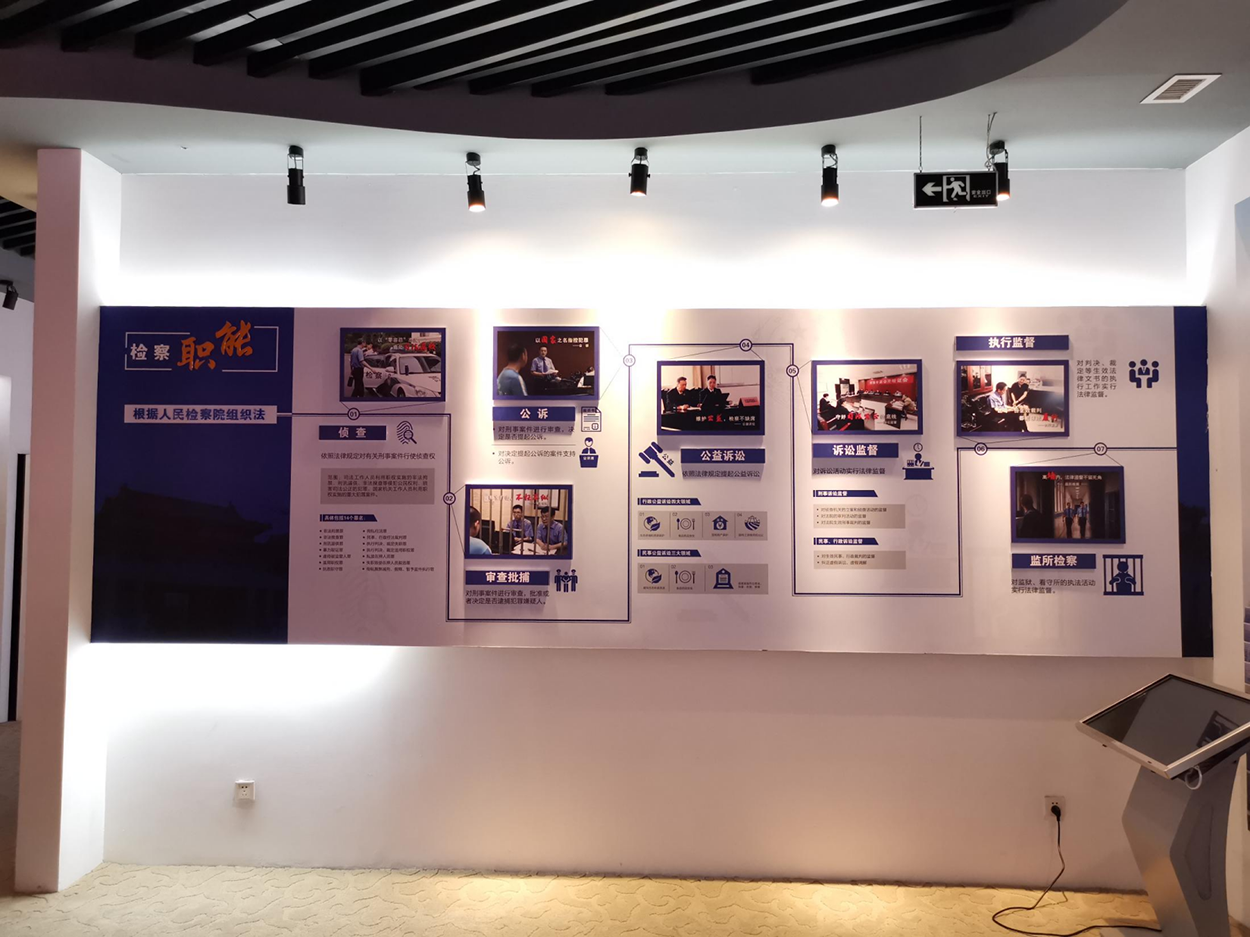 常州市钟楼区检察院展厅