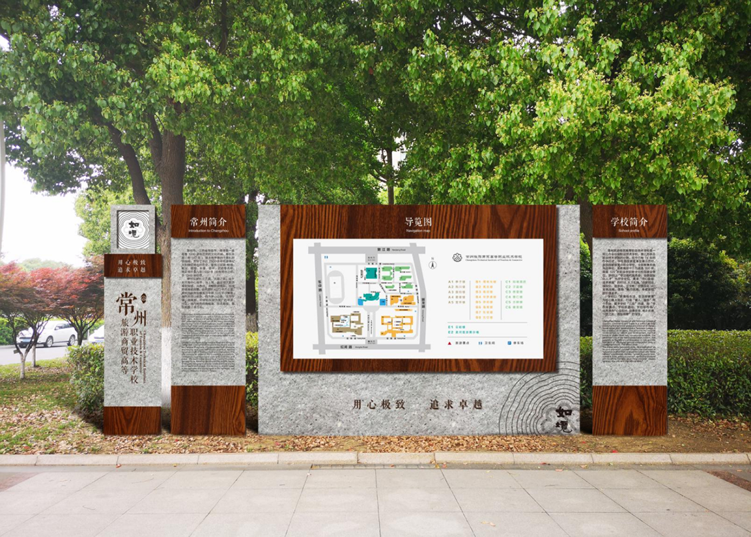 常州旅游商贸高等职业技术学校