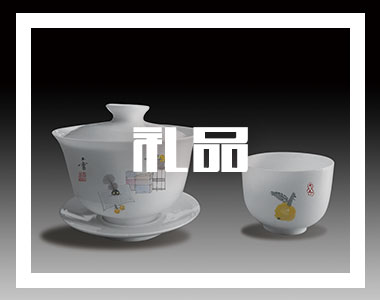 礼品开发