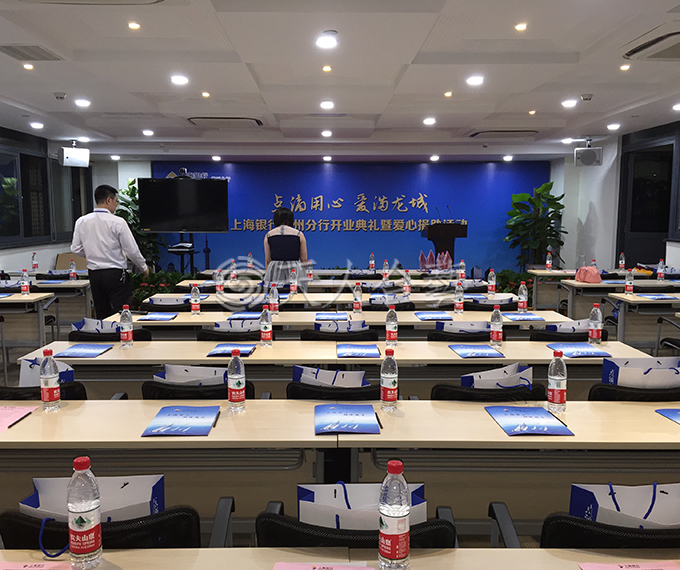 上海银行开业典礼