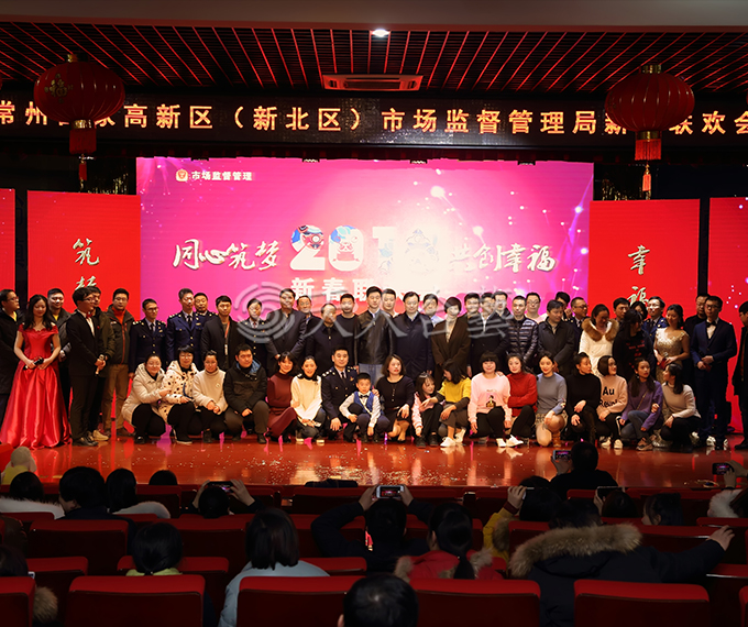 新北工商2018年会