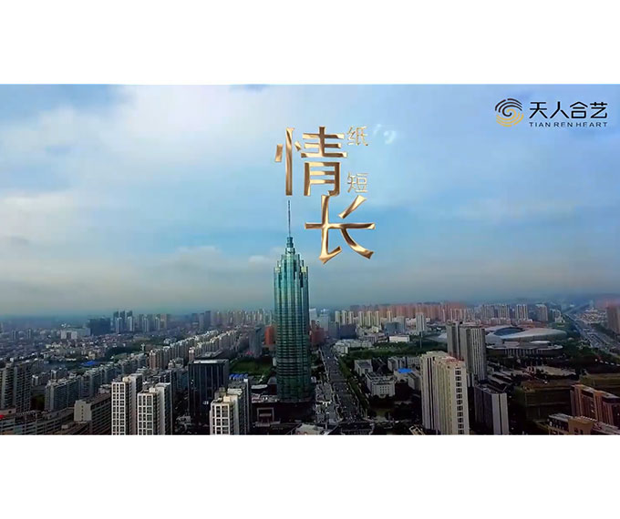 纸短情长-常州社保中心微电影