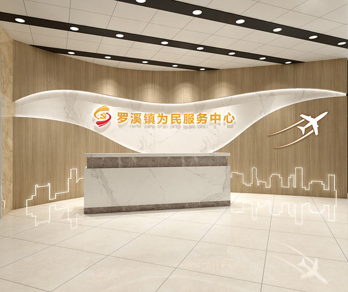 罗溪为民服务中心改造