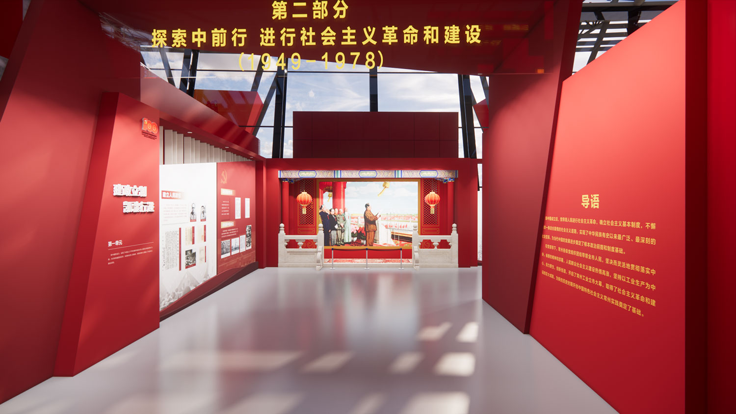 庆祝中国共产党成立100周年展