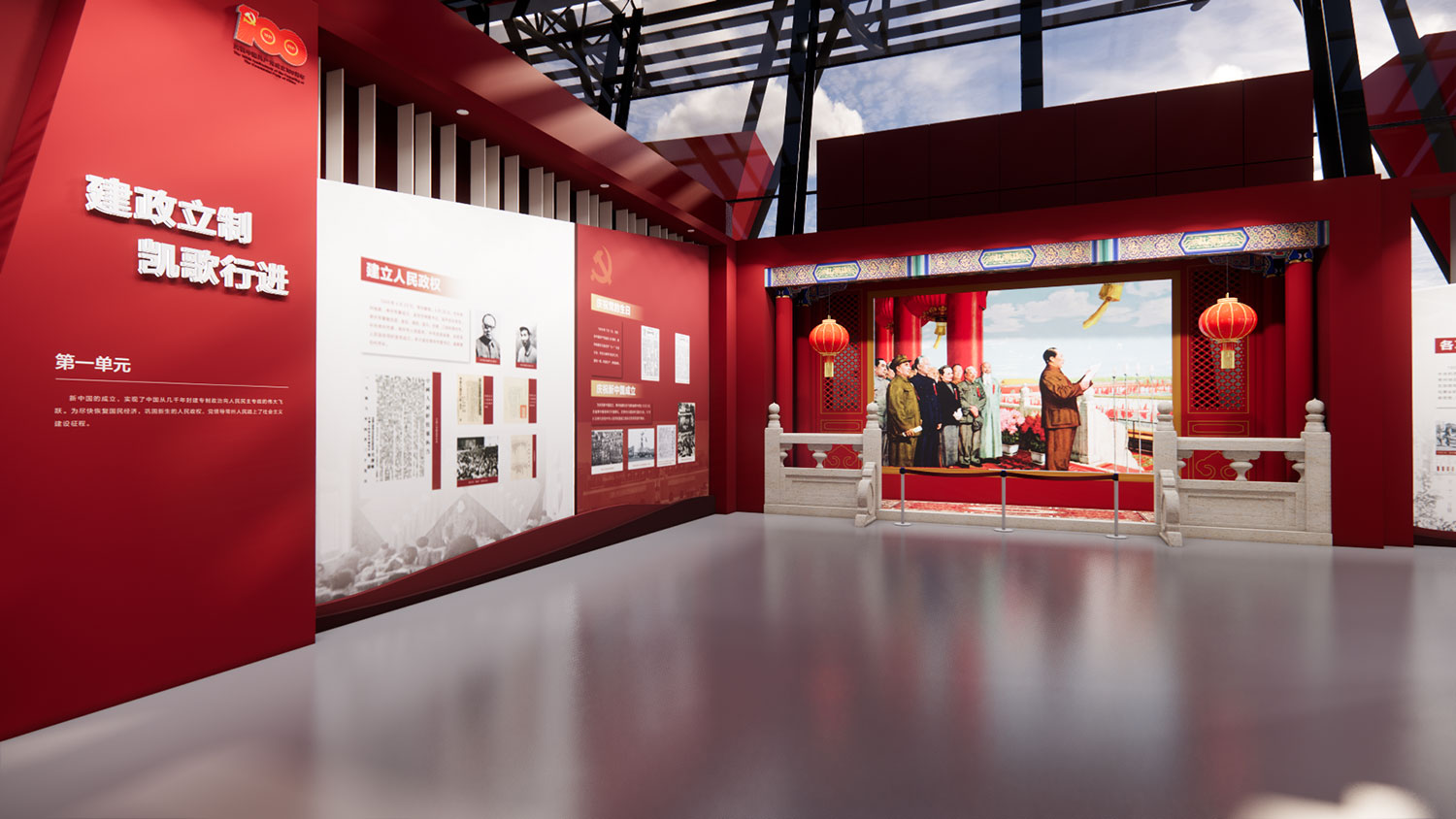 庆祝中国共产党成立100周年展
