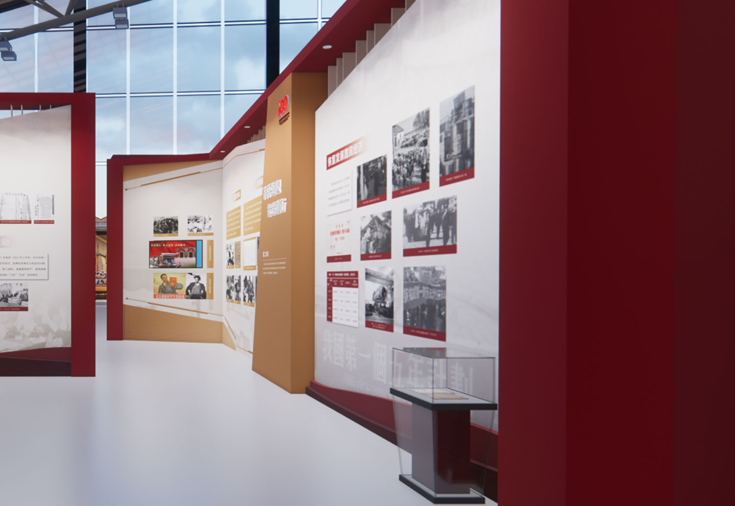 庆祝中国共产党成立100周年展