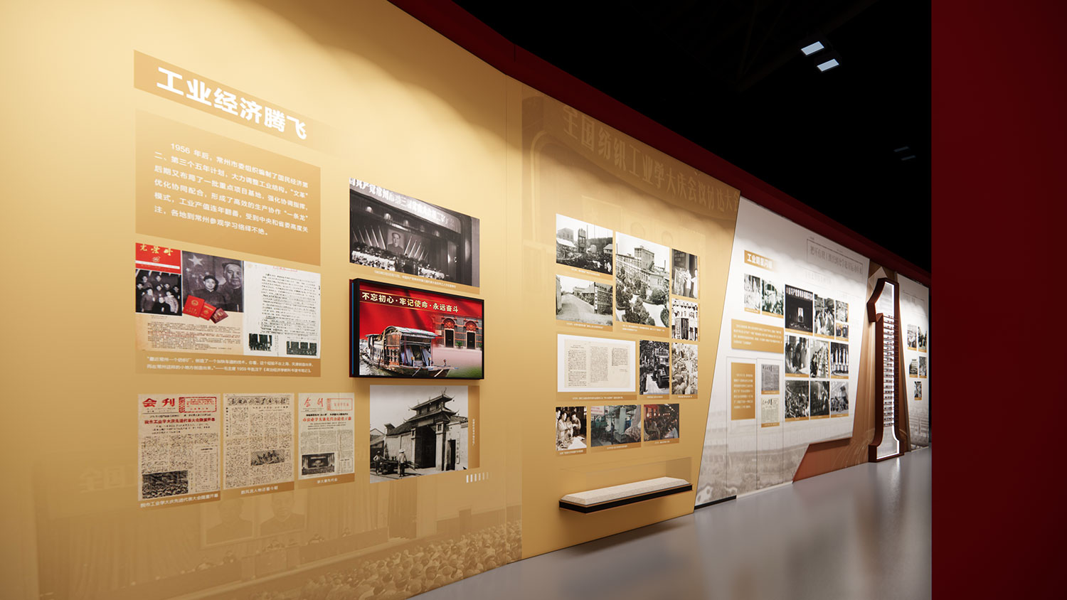 庆祝中国共产党成立100周年展