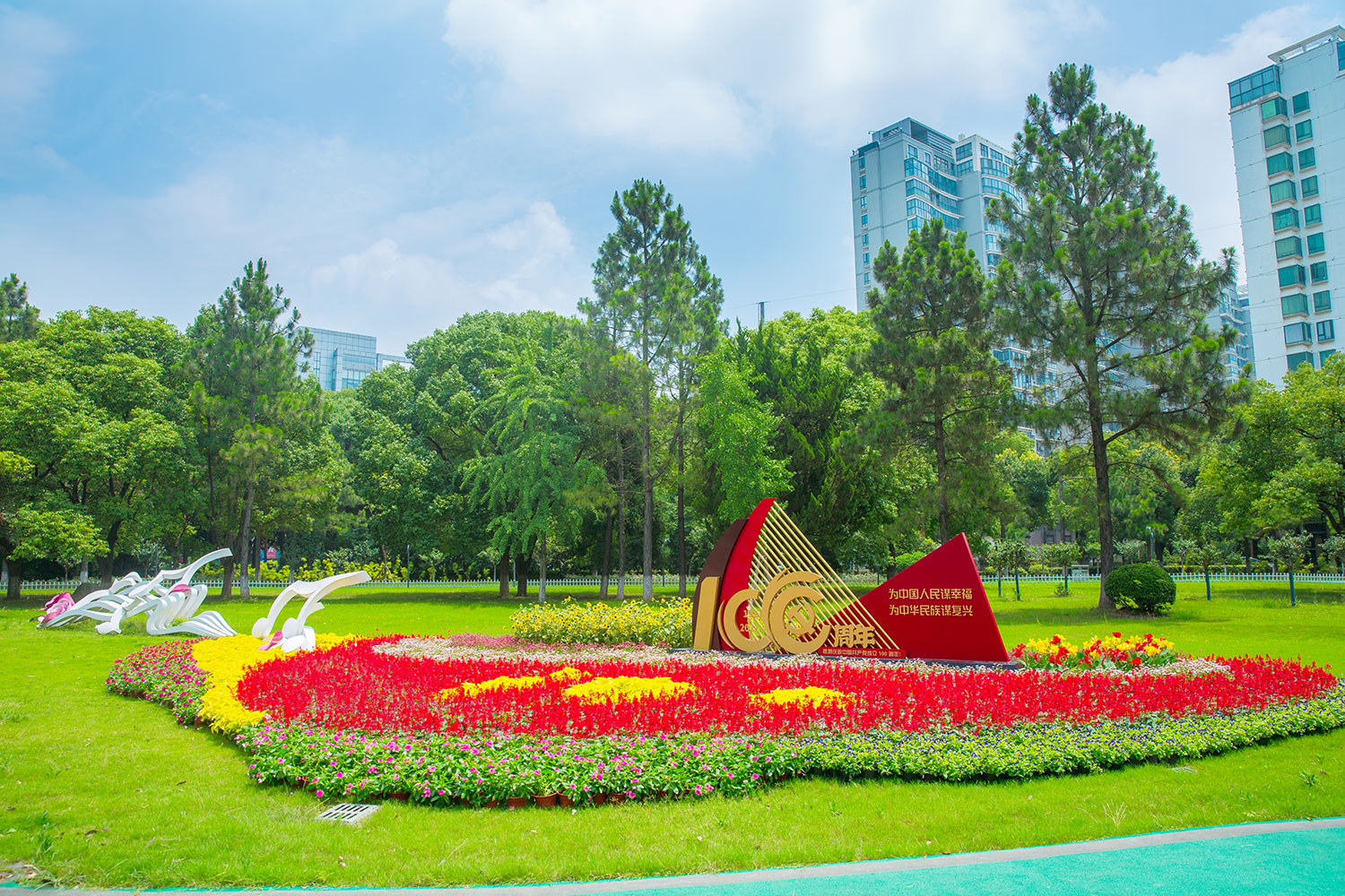 新北区市政绿化管理所公园党建文化布置