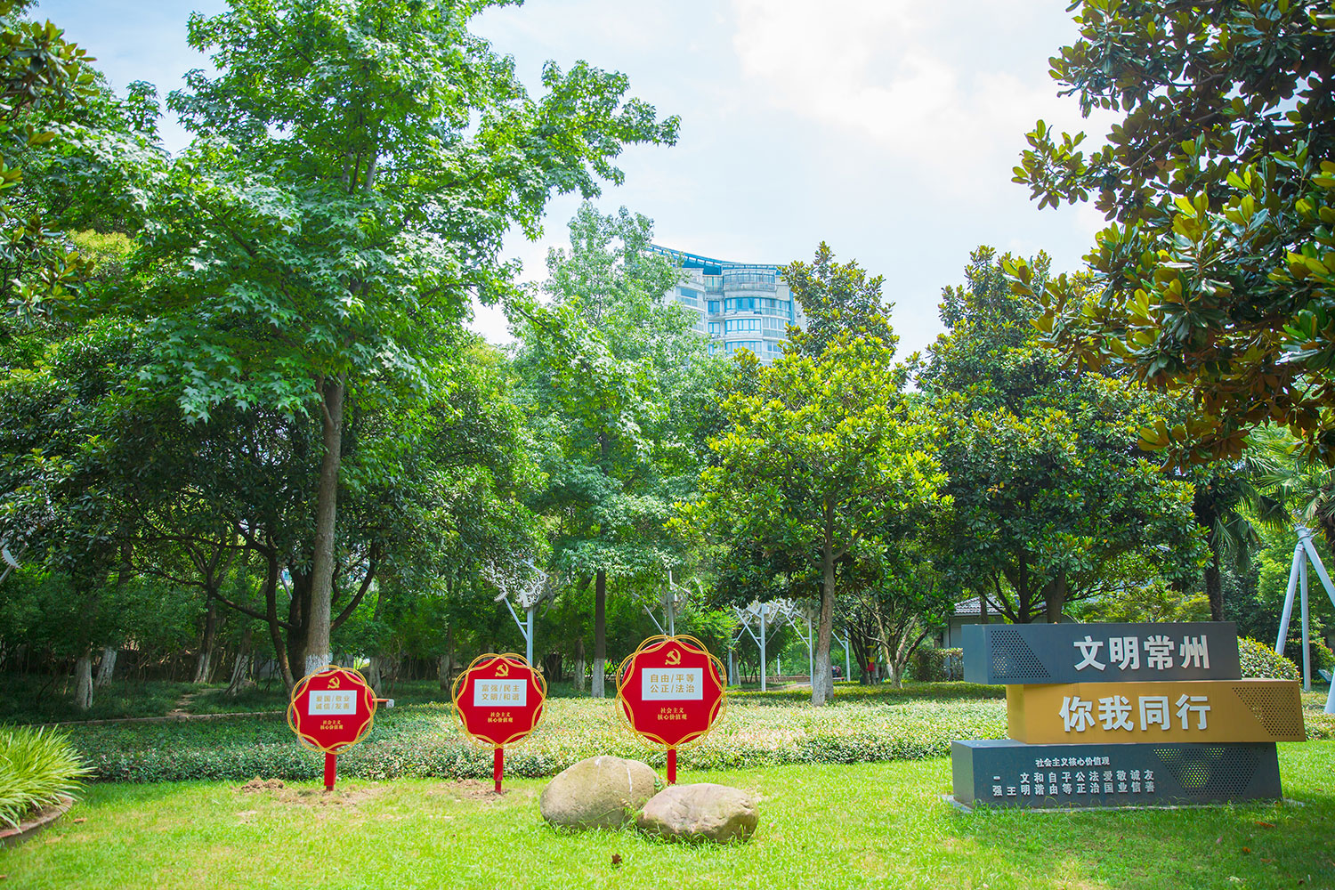 新北区市政绿化管理所公园党建文化布置