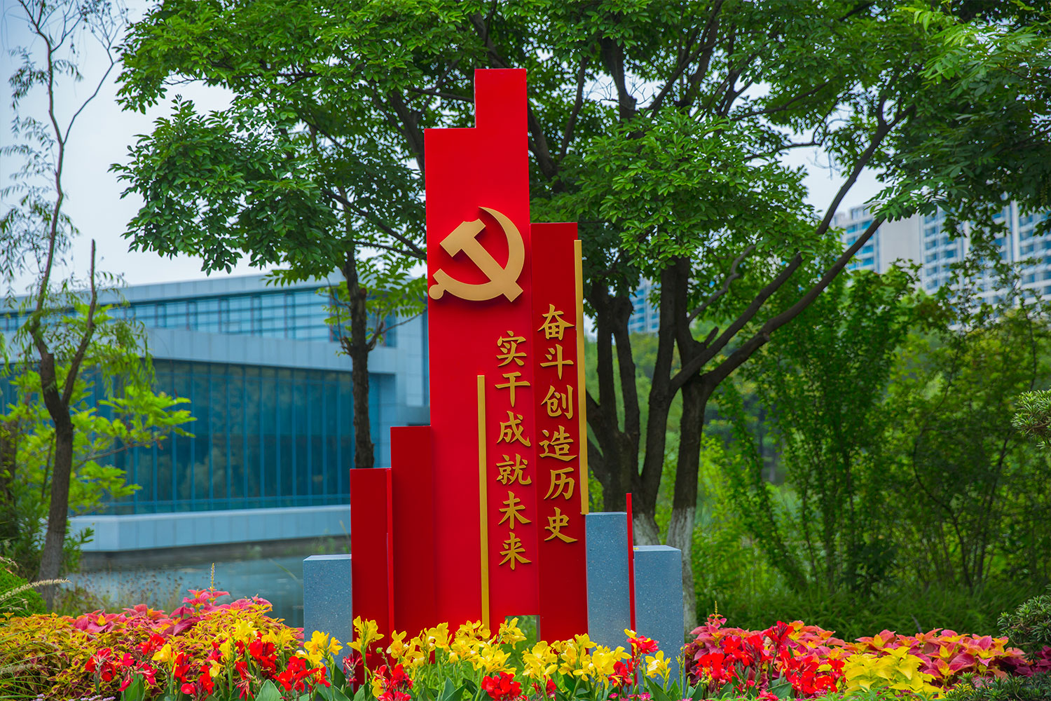 新北区市政绿化管理所公园党建文化布置