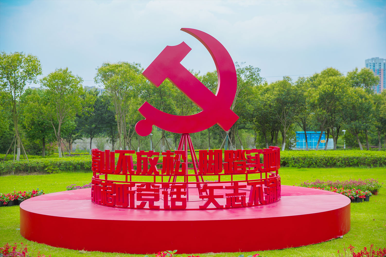 新北区市政绿化管理所公园党建文化布置