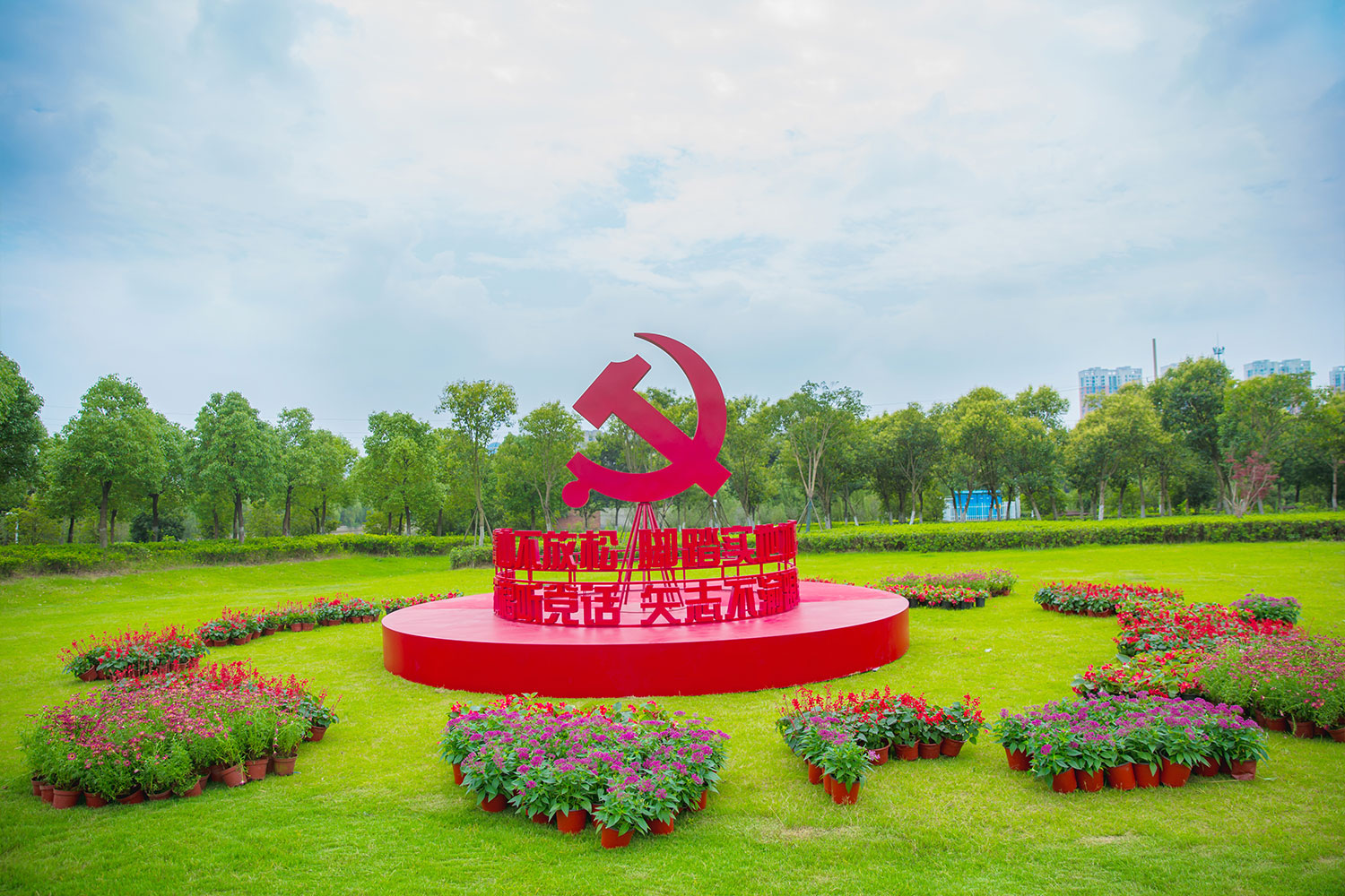 新北区市政绿化管理所公园党建文化布置